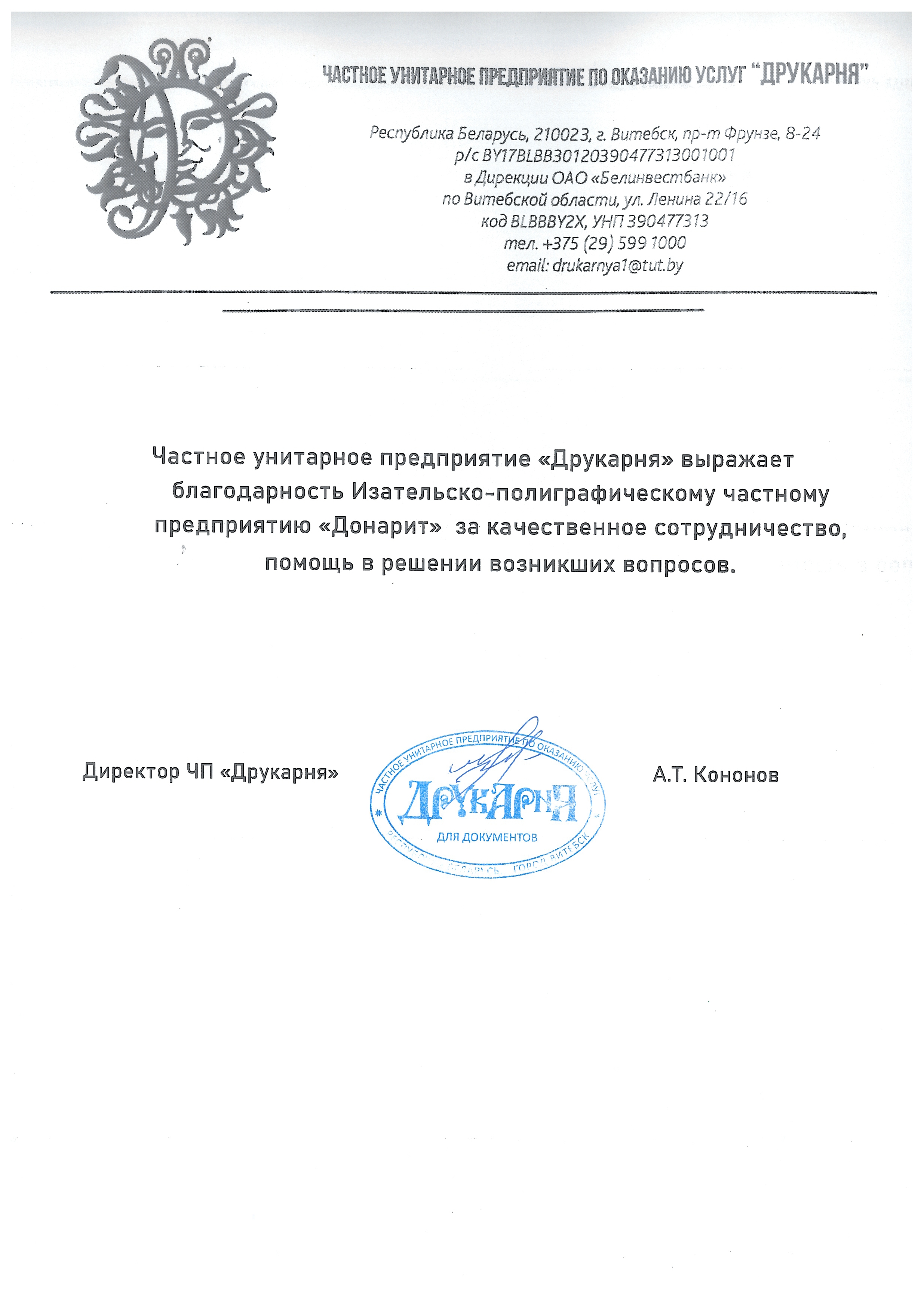 За качественное сотрудничество